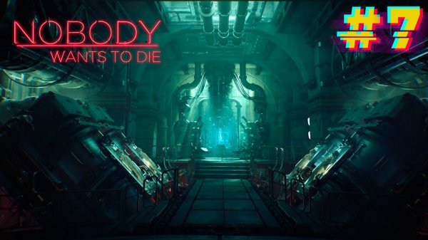 Башня лжи. Nobody Wants to Die #7