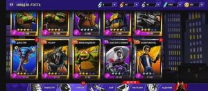 как добыть мутаген в игре черепашки ниндзя легенды