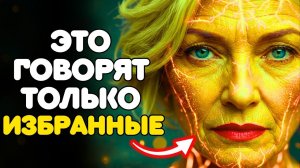 9 Фраз, Которые ГОВОРЯТ ТОЛЬКО ИЗБРАННЫЕ, Даже Не Осознавая Этого (Ты Уже Говорил Это?)