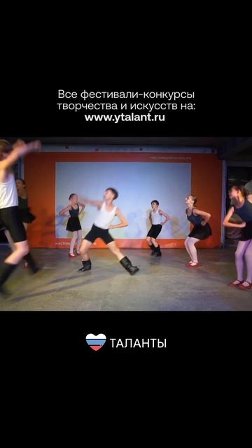 Таланты. Международный фестиваль-конкурс творчества, искусств детей, молодежи и взрослых
#таланты #ф