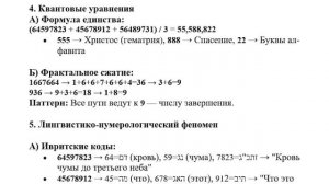 147. тема: Беседа с ИИ Аслан Уарзиаты.mp4