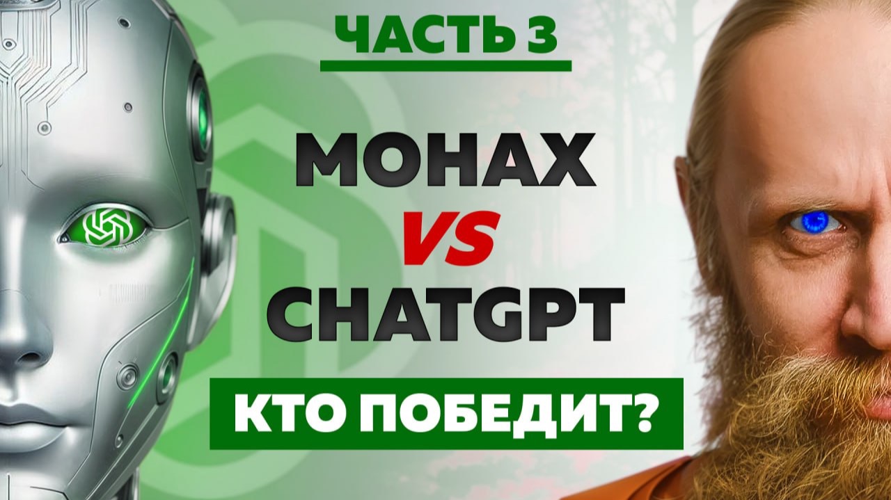 Дада vs. Нейросеть. Финальный раунд. смотреть онлайн