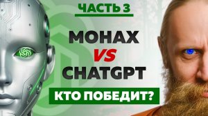 Дада vs. Нейросеть. Финальный раунд.