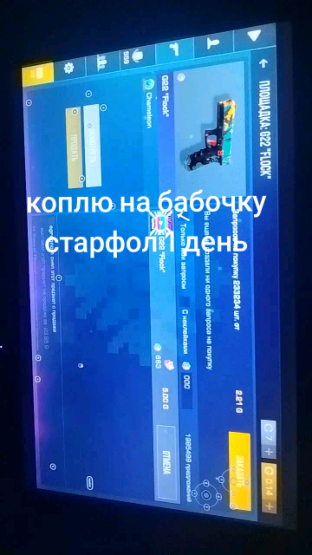 коплю на нож смотреть онлайн