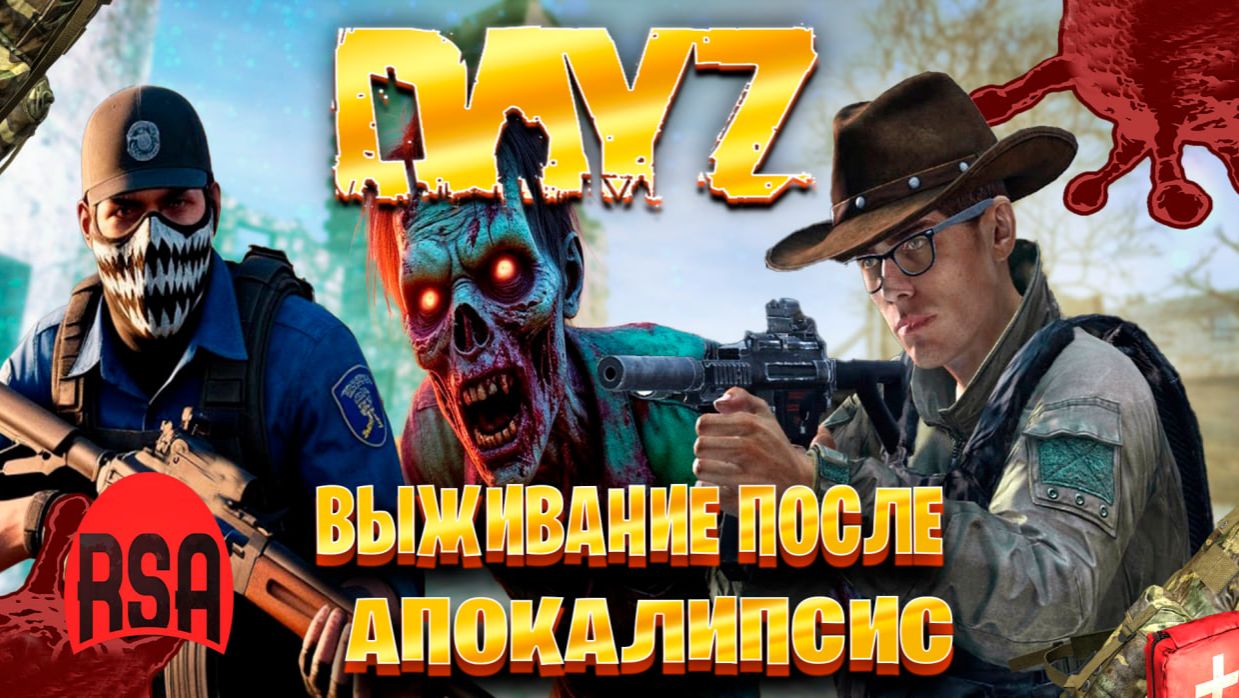 Dayz Rising Sun Aurora выживание после апокалипсис часть #6 смотреть онлайн