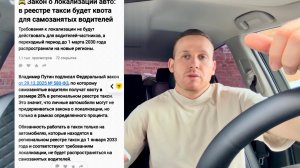 ЭТО КОНЕЦ? ВАЖНОЕ ЗАЯВЛЕНИЕ ВСЕМ ТАКСИСТАМ! ЯНДЕКС ТАКСИ МАССОВО ОТМЕНЯЕТ ЗАКОН О ЛОКАЛИЗАЦИИ ТАКСИ?