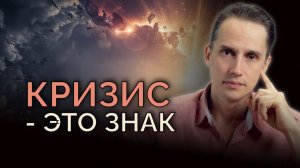 3 сигнала Высшего Я: Почему на самом деле рушится ваша жизнь?