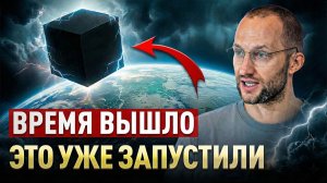 Хозяева Земли уже приняли решение. Многие не готовы к тому, что будет дальше! Антон Антонов