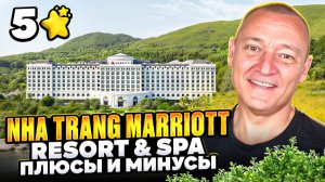 Nha Trang Marriott Resort & Spa 5* | Вьентам | Отзывы туристов