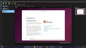Установка UBUNTU 2026-01-08 17-02-08