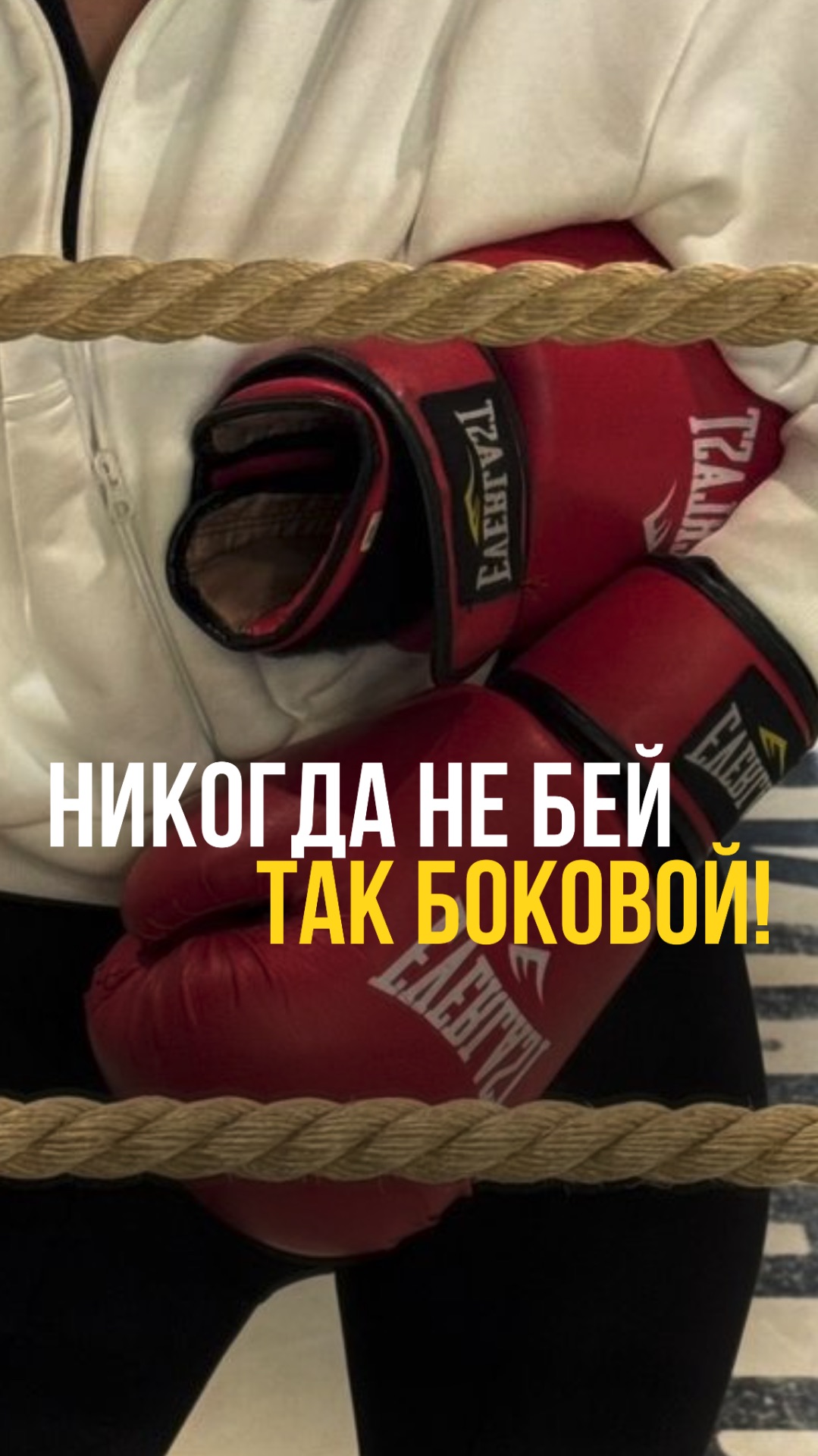 Боковой удар в боксе. Галина Пятница