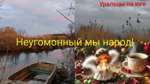 Неугомонный мы народ.Моменты из жизни.Наследила.