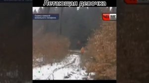 Летающая девочка