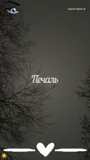 #новыйгод #безтебя #помню #люблю #тоска #печаль #ночь #деревья #небо #событиедня #8января2026год #го смотреть онлайн