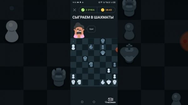 ща мат поставим