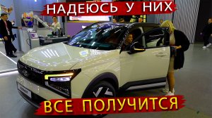 Новинки Российского Автопрома на выставке Иннопром