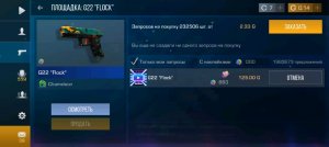 копим на бабочку старфол