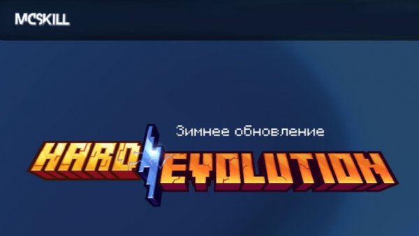 ТЯЖЕЛОЕ НАЧАЛО ЭВОЛЮЦИИ - 1 ЧАСТЬ Hard Evolution (Релакс без коммент)