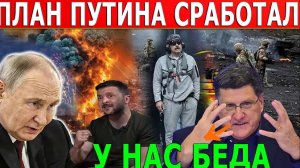 Дуглас Макгрегор: ПЛАН ПУТИНА СРАБОТАЛ! Трамп вступает в Новую Войну во сне...