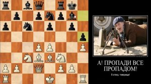 ШАХМАТЫ БЛИЦ. ПРУ БУРОМ И МНЕ ВСЕ ПО БАРАБАНУ. РАДОСТНЫЙ СТИЛЬ. РАДОСТНЫЕ ШАХМАТЫ