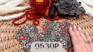 Оракул Отражений 2026