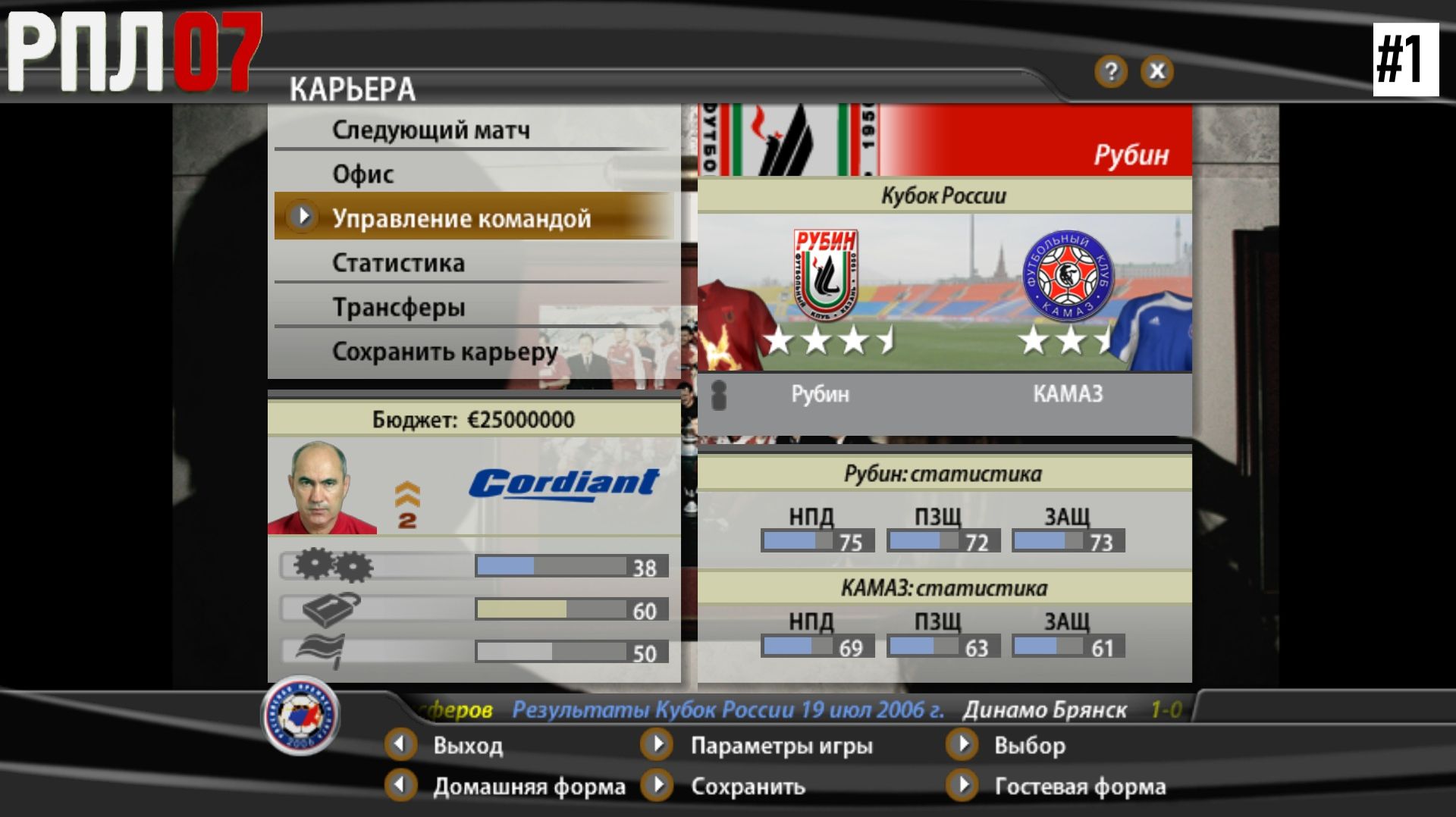 Fifa 07 ➤ Тот Самый РПЛ ➤Карьера за Рубин ➤ 1 смотреть онлайн