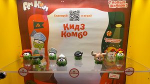 Распаковка новинки из Вкусно и точка Кидз Комбо с Ам Нямом и Ам Няшей (январь 2026)