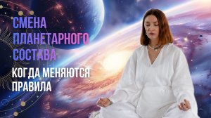 ЭНЕРГЕТИЧЕСКИЙ КОД ЯНВАРЯ 2026: ТОЧКИ ВХОДА В НОВУЮ РЕАЛЬНОСТЬ