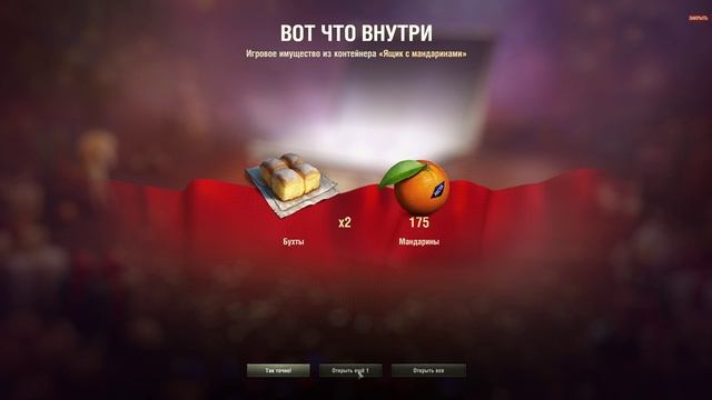 Как кормить енота в мир танков смотреть онлайн