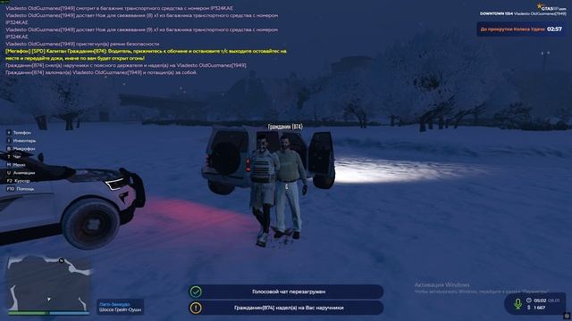 Grand Theft Auto V 2026.01.08 - 12.03.14.02.DVR - Trim смотреть онлайн