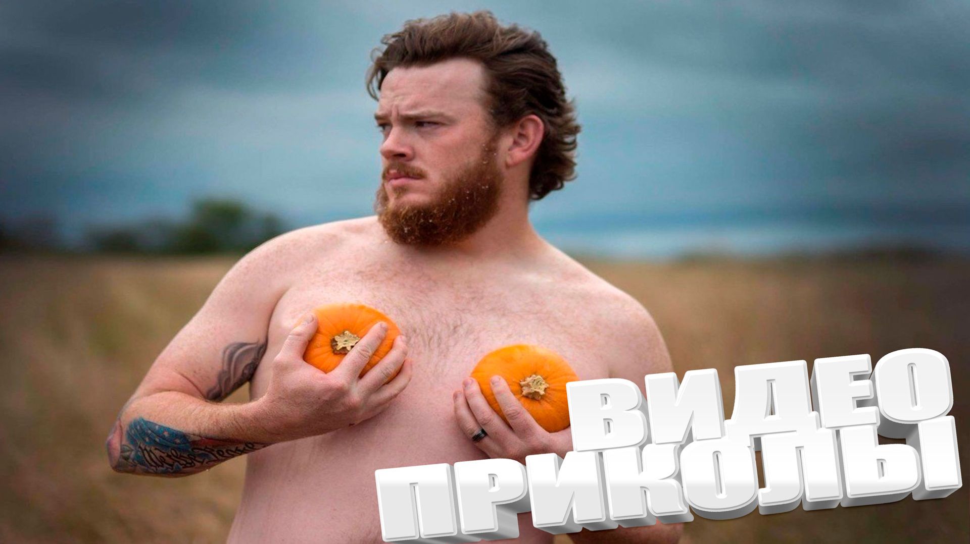 ПРИКОЛ \ ПОДБОРКА ПРИКОЛОВ Я РЖАЛ ДО СЛЕЗ, ЛУЧШИЕ ПРИКОЛЫ 2025 СМЕШНЫЕ ВИДЕО, ДЕВУШКИ , ПОДБОРКА смотреть онлайн