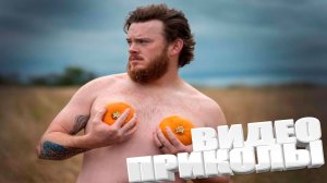 ПРИКОЛ \ ПОДБОРКА ПРИКОЛОВ Я РЖАЛ ДО СЛЕЗ, ЛУЧШИЕ ПРИКОЛЫ 2025 СМЕШНЫЕ ВИДЕО, ДЕВУШКИ , ПОДБОРКА