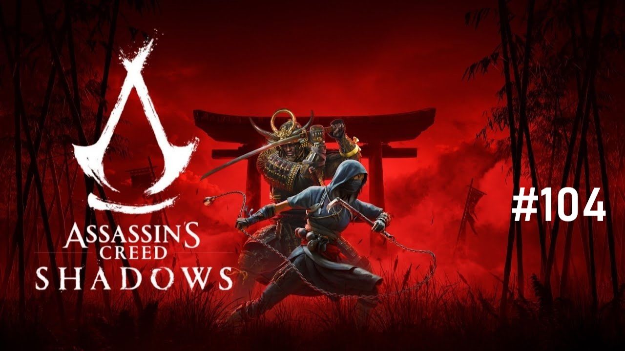 Assassin’s Creed Shadows - Часть 104.  Новая Женщина Ясукэ.