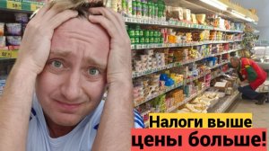 В России вырос НДС. Что твориться в магазинах и сколько стоят сейчас продукты для бедных.