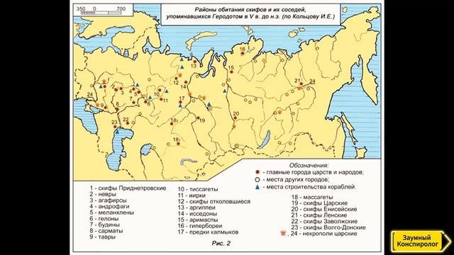 История скифов, которую не расскажут офицалы!
