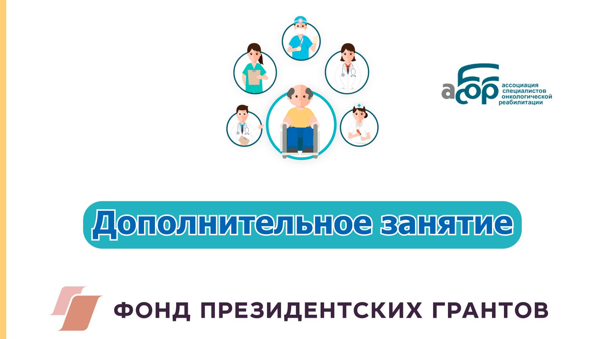 Дополнительное занятие смотреть онлайн