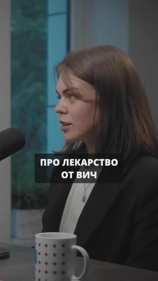 ВИЧ побежден? Какие существуют лекарства от ВИЧ смотреть онлайн