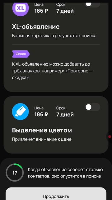 Инвистируй копейки в продвижение и будь успешен