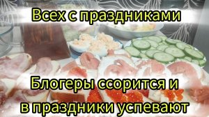 Праздники заканчиваются