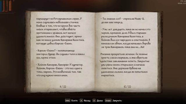 The Elder Scrolls IV Oblivion Remastered: Беженцы