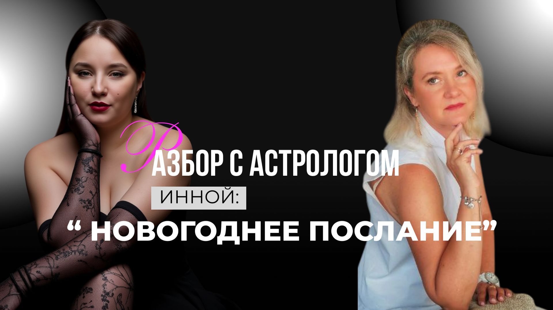 Запись встречи 28.12.2025 17-32-08 - запись смотреть онлайн