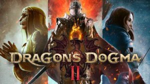 Dragon's Dogma 2 - Идем искать ДРАКОНОВ!