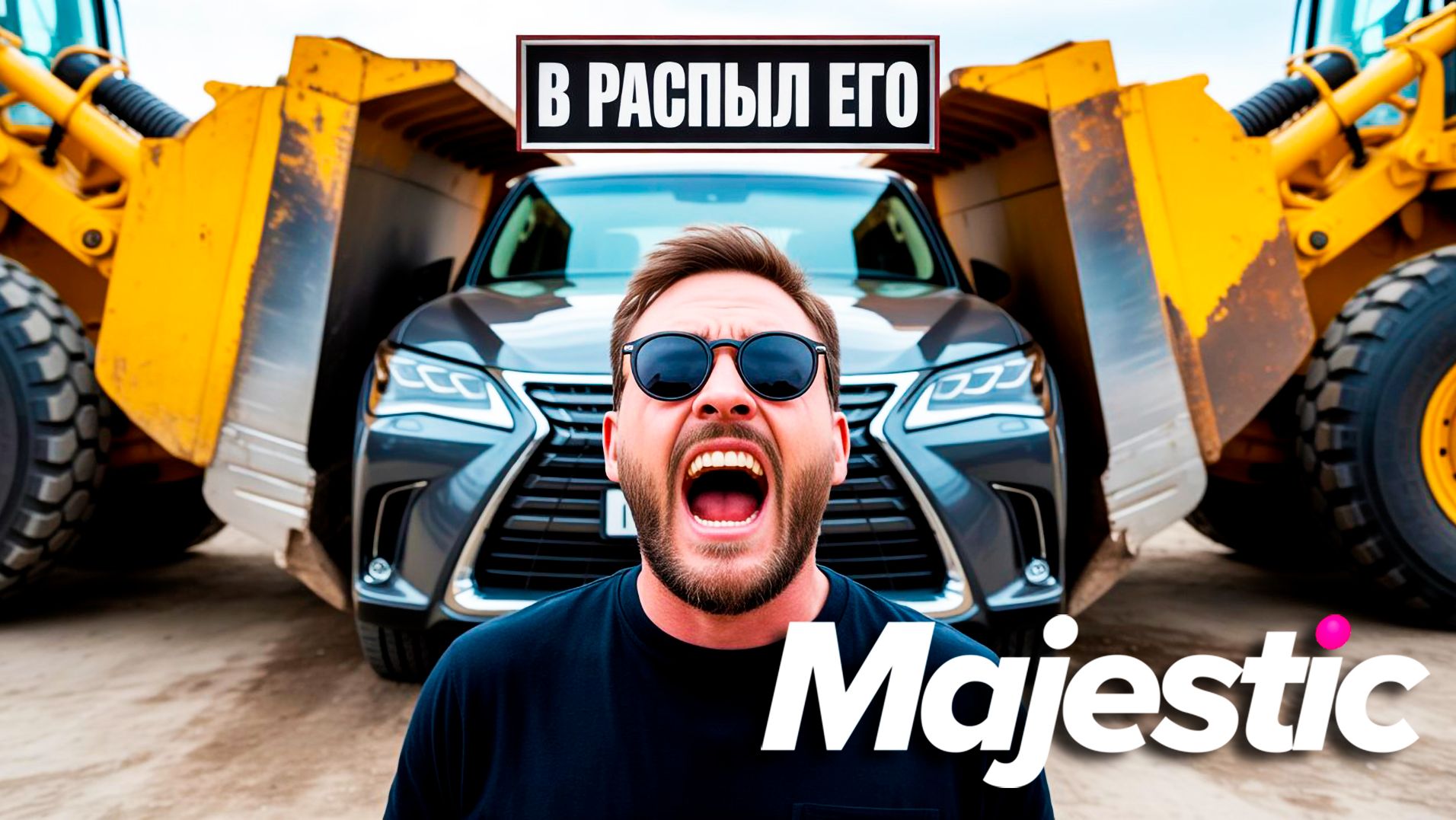 GTA5 MAJESTIC RP ЗИМНИЙ ПРОПУСК БЕЗ ДОНАТА 2026 смотреть онлайн