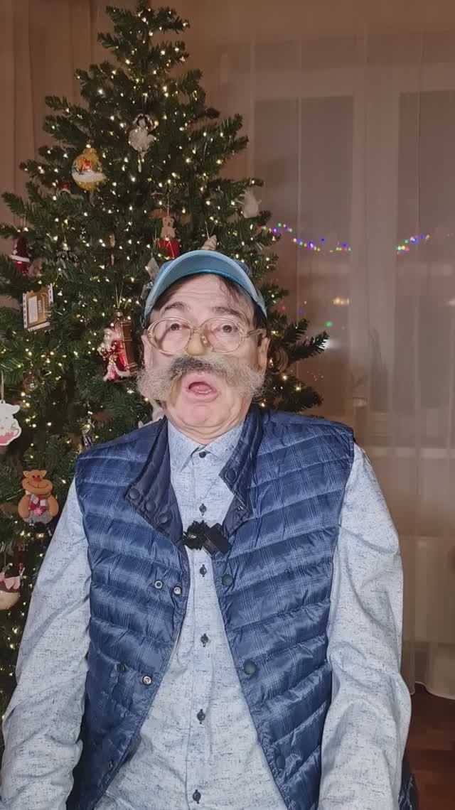 Новогоднее настроение [Персонажи] - Геннадий Ветров