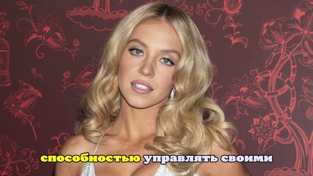 Сидни Суини снялась полностью обнаженной в золотой краске