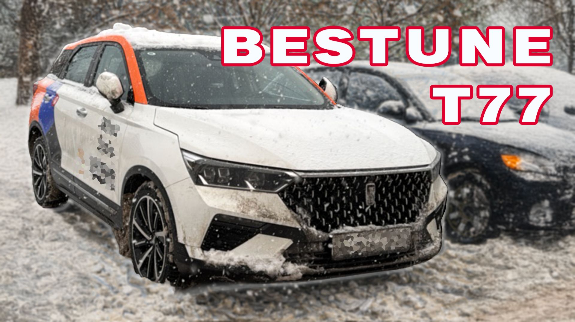 FAW BESTUNE T77 — со второй попытки воспринимается иначе 🙂 смотреть онлайн