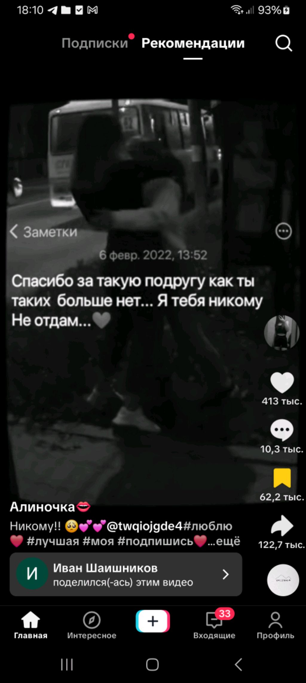 болтаем смотреть онлайн