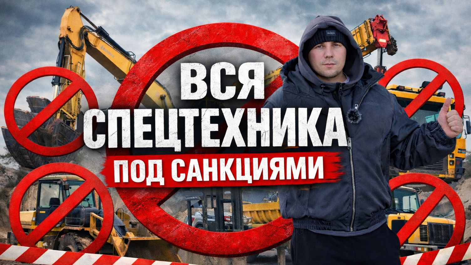 Как привезти спецтехнику из Японии и сколько она реально стоит | Все комиссии смотреть онлайн