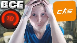 СТАК 10-ЫХ ЛВЛОВ В КС 2!2900,2700,2600,2100 И 2000 ЭЛО В CS 2!Я ЧТО ЗАШЁЛ НА ФЕЙСИТ ПОИГРАТЬ В CS 2?