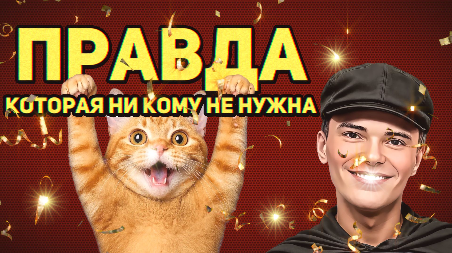 ▶️RUTUBE НАМЕРЕННО УДАЛЯЕТ МОИ ВИДЕО смотреть онлайн